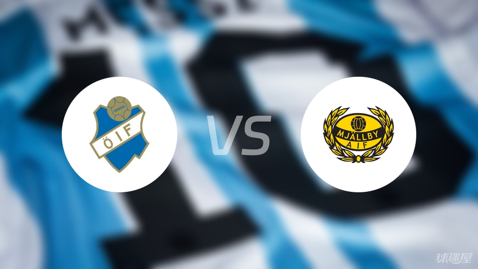 奥斯达vs米亚尔比预测分析