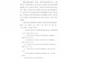 乐鱼官方网站-重罚！足协官方：浙江vs重庆女超比赛爆发冲突，多人被禁赛+罚款